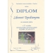 diplom